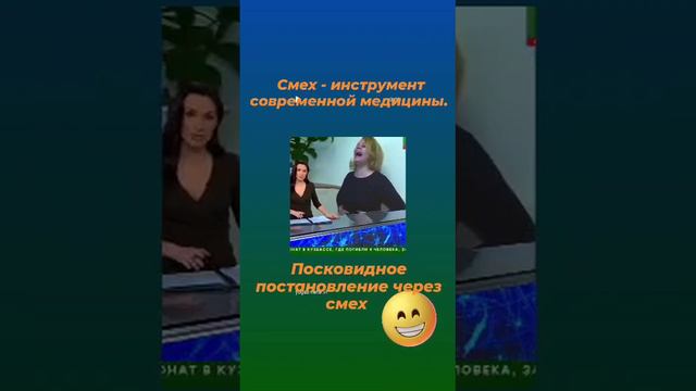 Смех без причины - инструмент медицины. смотреть онлайн