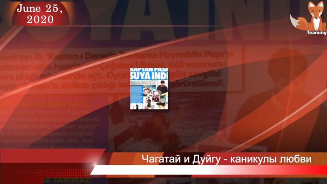 Чагатай Улусой и Дуйгу Сарышин отдыхают в Мармарисе