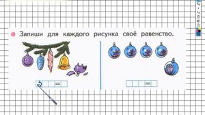 Страница 30 Задание №2 - ГДЗ по Математике 1 класс Моро Рабочая тетрадь 1 часть