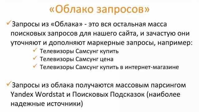 Автоматизация SEO с помощью сервиса Rush Analytics смотреть онлайн