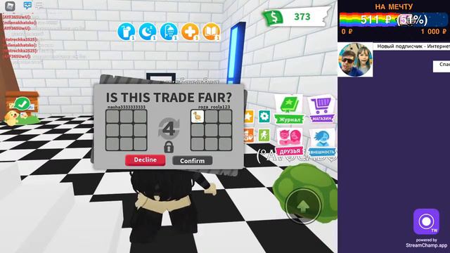 #1 СТРИМ ★ ПОСМОТРИТЕ что я КУПИЛА 💰💰💰 в ROBLOX ★ ДОНАТ ★ Роблокс смотреть онлайн