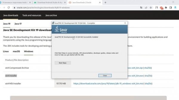 Как установить и подготовить Android Studio