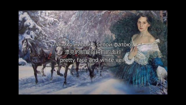 【俄國音樂Russian Music】в лунном сиянии月光之中(In The Moonlight)