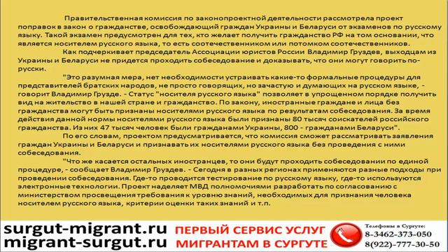 Украинцы и белорусы получат статус НРЯ носителей русского языка без экзаменов смотреть онлайн