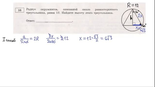 Вариант 30 ЯЩЕНКО огэ 2021. Фипи школе. Полный разбор.