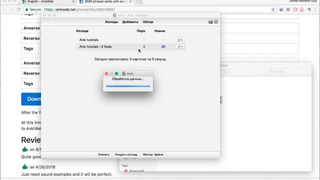Anki : Где брать готовые колоды для Анки и как их импортировать?