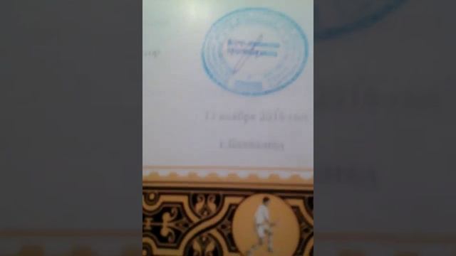 Грамота смотреть онлайн