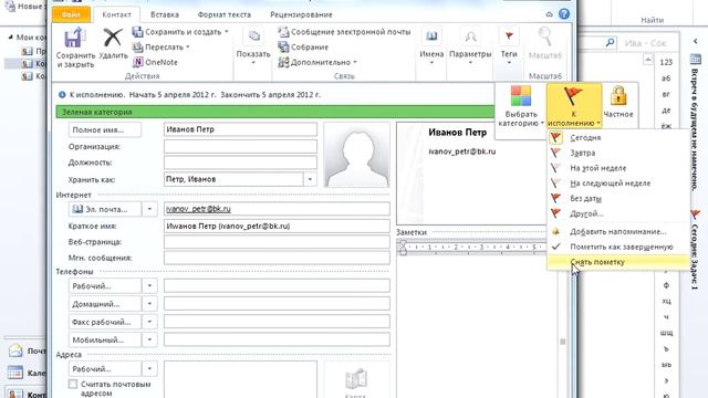 11. Действия с группой контактов. Напоминания. Дубликаты смотреть онлайн