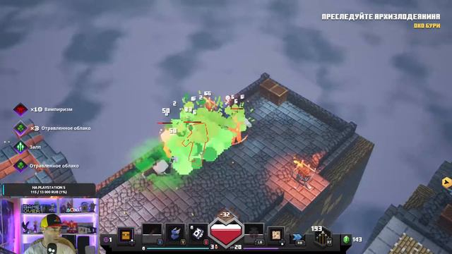 Minecraft Dungeons концовка