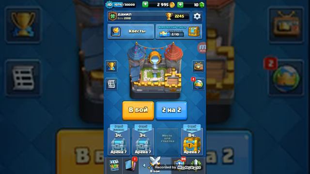 Отдам акк клэш рояль с 7 ареной и с 5 легами смотреть онлайн