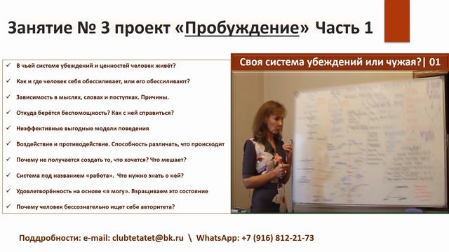 Презентация Занятия № 3 смотреть онлайн