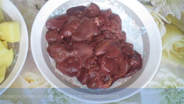 ГОРШОЧКИ С КУРИНОЙ ПЕЧЕНЬЮ И ОВОЩАМИ смотреть онлайн