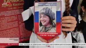 Классу СОШ №2 с. Октябрьского присвоили имя погибшего в СВО выпускника Артура Качмазова