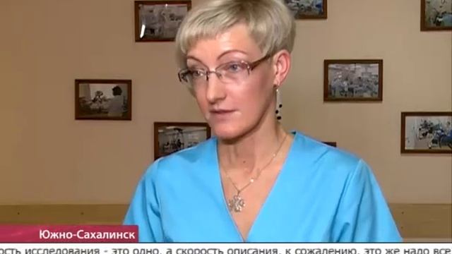 В Сахалинской областной клинической больнице появилось новое высокотехнологичное оборудование смотреть онлайн