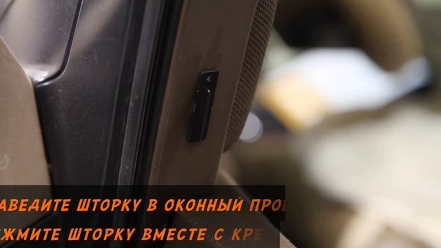 Установка автошторок Трокот на Honda Acura MDX 1 смотреть онлайн