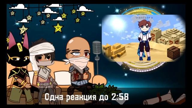 Реакция «Тринадцать Огней» на Лололошку/ 1/? /by Amoeba