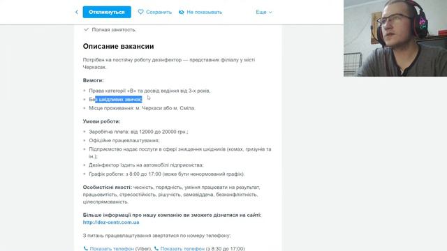 Ищем работу на work ua | Черкассы смотреть онлайн