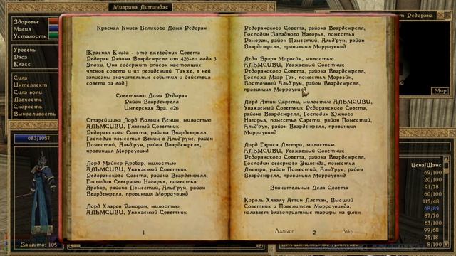 The Elder Scrolls III: Morrowind - #95 Наставник Дома Редоран смотреть онлайн