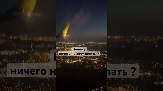 1. Идешь не к своей цели и 2. Забываешь отдыхать телом и душой. Какой у тебя сейчас вариант 1 или 2 смотреть онлайн