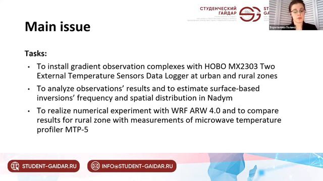 URBAN CLIMATE AND WEATHER смотреть онлайн