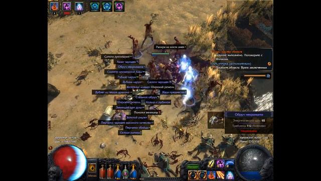 Path Of Exile проходим 1 акт на хардкоре смотреть онлайн
