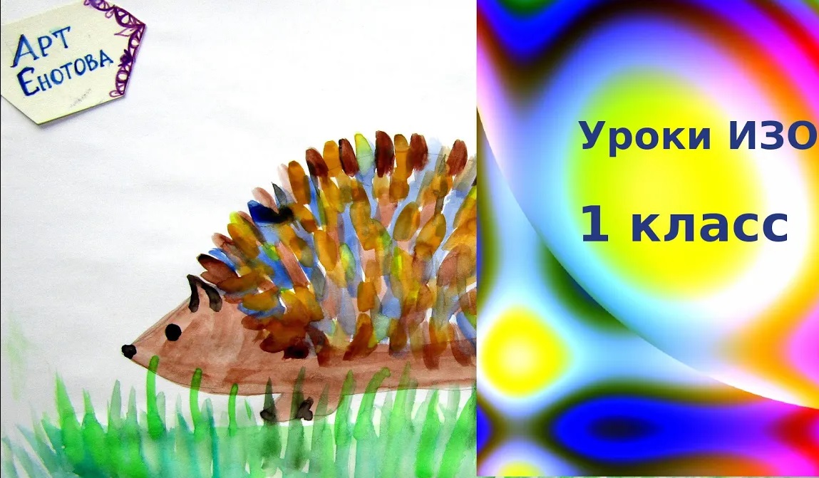 Рисуем ёжика красками. Урок рисования по шагам. Ежик рисунок красками. смотреть онлайн