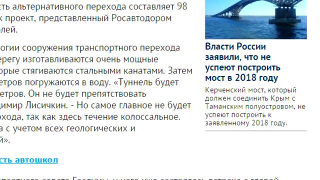 КЕРЧЕНСКИЙ мост - СМИ РФ читателя держат за лоха смотреть онлайн