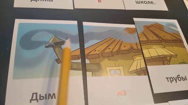 Игры с липучками. Отработка предлогов. смотреть онлайн