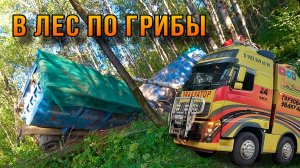 Улетел в лес на перекрестке – выбил и согнул все что можно! Спасаем мультилифт с прицепом.