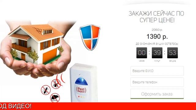 Отпугиватель грызунов и насекомых Pest reject смотреть онлайн