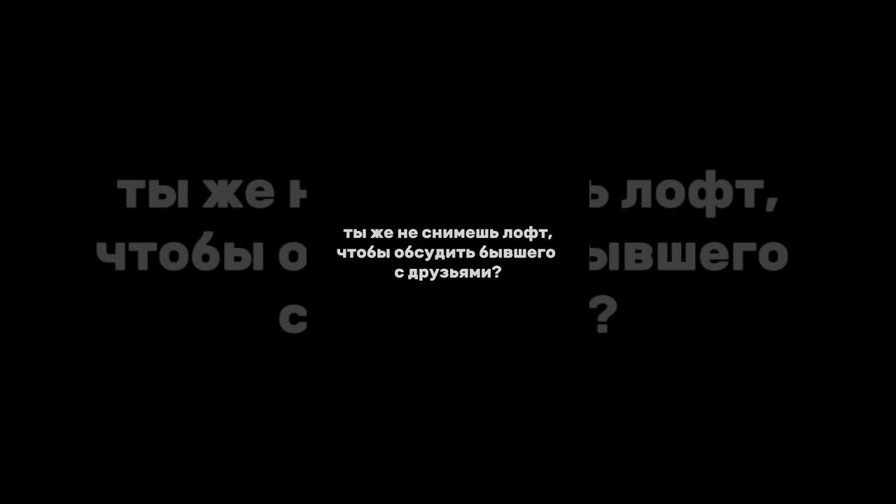Зови друзей в лофт, лофты от 4 до 80 человек в Москве смотреть онлайн