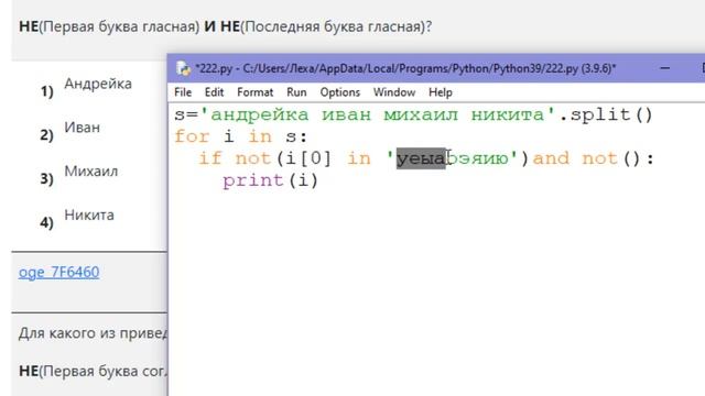 задание 3 огэ по информатике на питоне с фипи смотреть онлайн