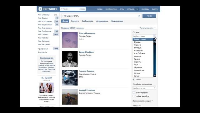 Андрей Исаев - Как находить кандидатов с помощью VK ?! смотреть онлайн