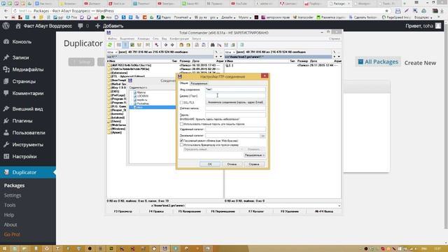 Как перенести Wordpress сайт на хостинг смотреть онлайн