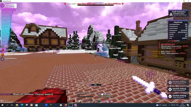 Играем с Celestial Recode +слив кфг