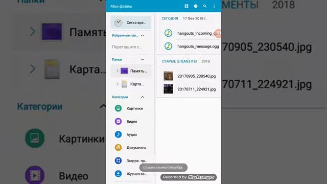 Как очистить память телефона) смотреть онлайн
