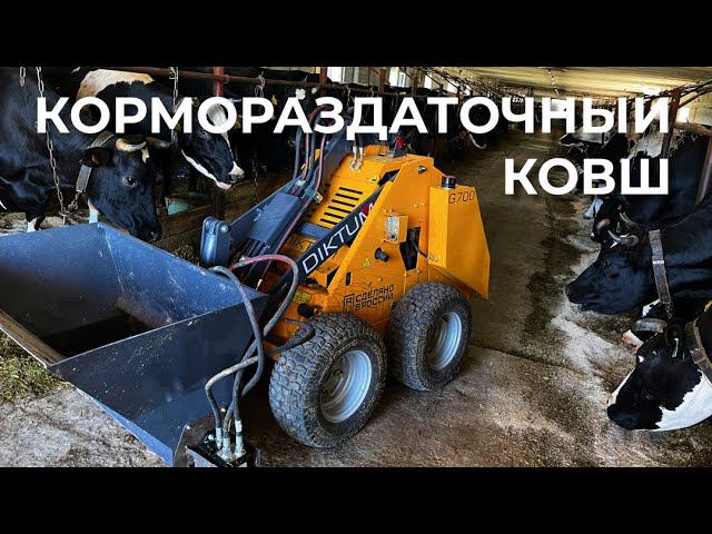 Ковш кормораздаточный для раздачи корма, зерна, и других сыпучих лакомств для животных. смотреть онлайн