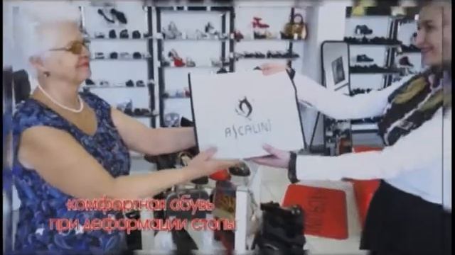 Обувь Аскалини Бабушка Январь 2018 смотреть онлайн