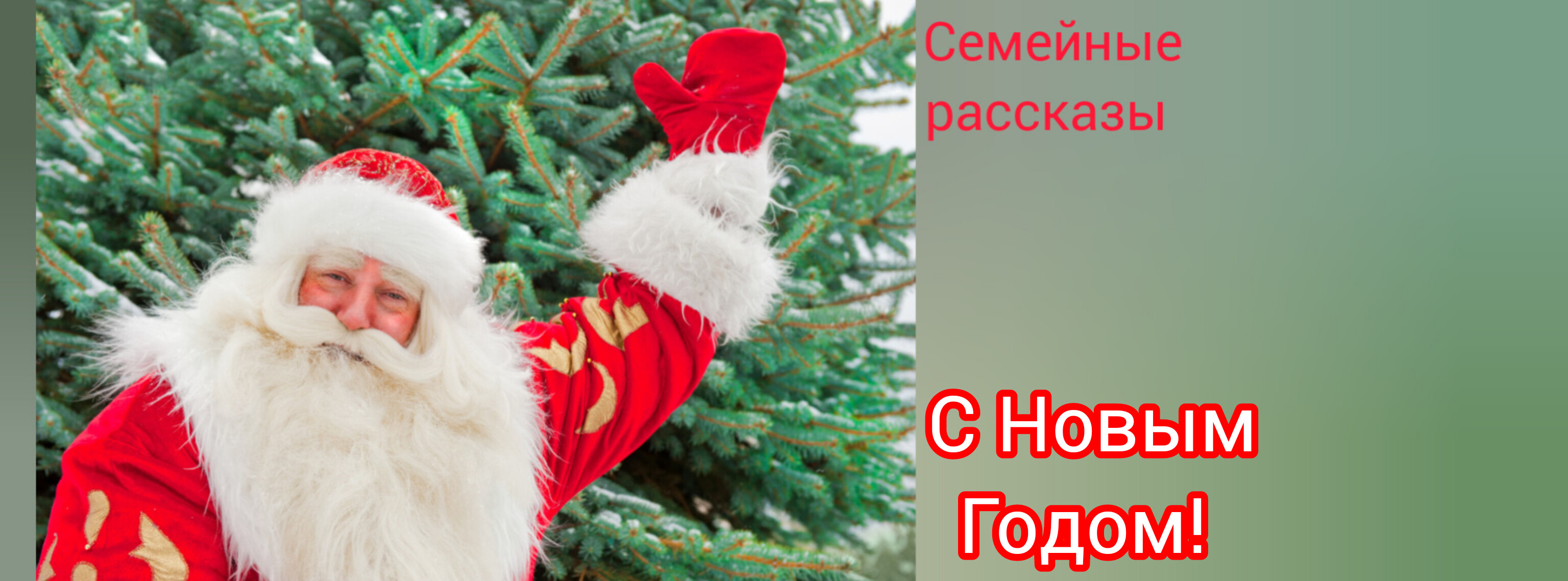 С Новым Годом! смотреть онлайн