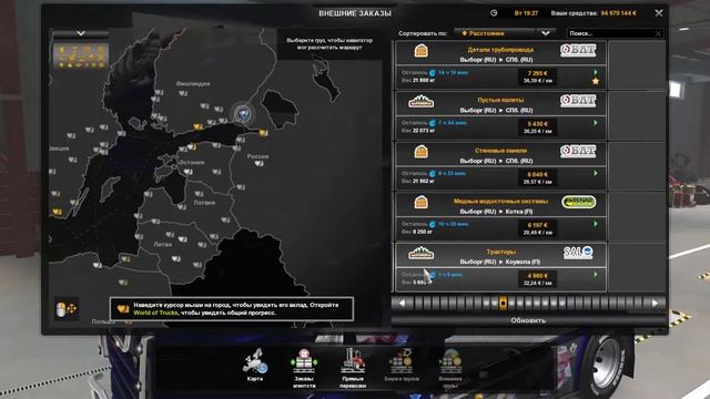 ETS 2 v1.39 MP Stream #1 Везём подарки к Новому году! смотреть онлайн