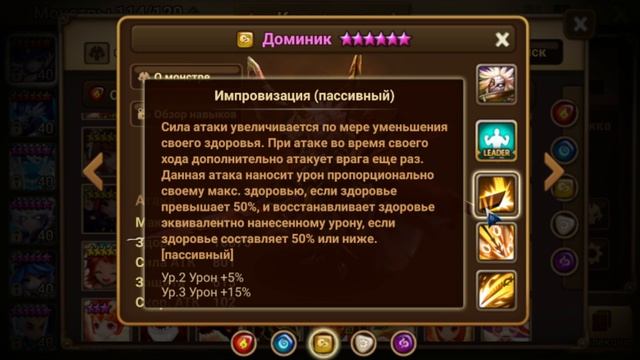 SUMMONERS WAR ГАЙД НА МАСТЕРА ОРУЖИЯ ОБЗОР МОБОВ РАЗБОР НАВЫКОВ И МЕСТА ПРИМЕНЕНИЯ! смотреть онлайн