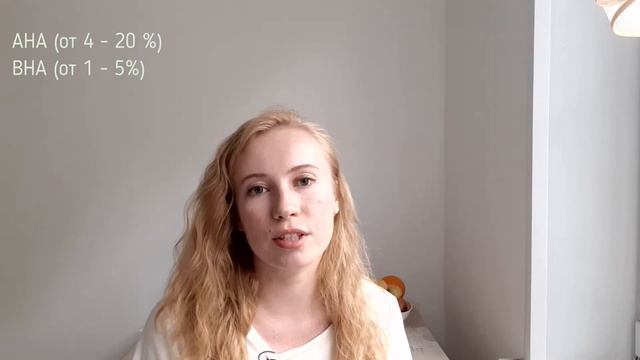 Кислоты в уходе за кожей лица смотреть онлайн