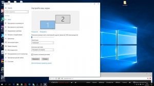 [HOWTO] Как расширить на 2 монитора в Windows 10