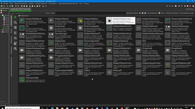 Mcreator:30 как создать шкалу прогресса?