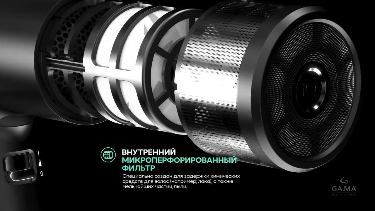Фены IQ2 / IQ3 - съемный микроперфорированный фильтр смотреть онлайн