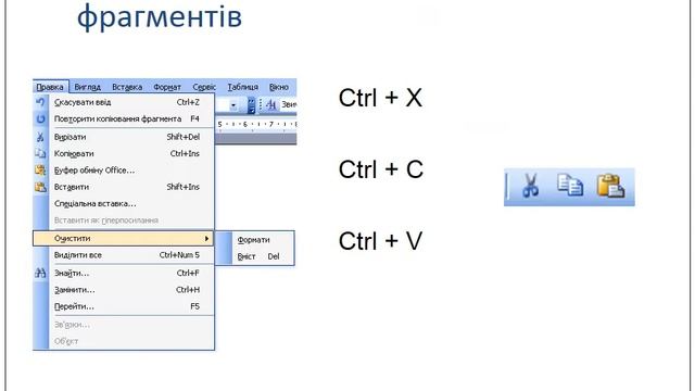 Створення списків в Microsoft Word смотреть онлайн