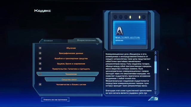 Прохождение Mass Effect - ВОЗВРАЩЕНИЕ НА ЦИТАДЕЛЬ (русская озвучка) #03 смотреть онлайн