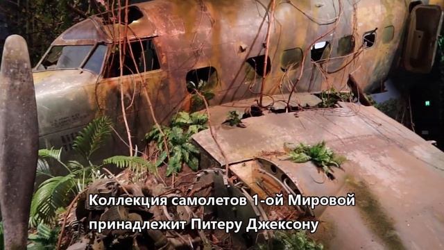 Новая Зеландия музей авиации / Omaka Aviation Museum New Zealand #НоваяЗеландия #NewZealand