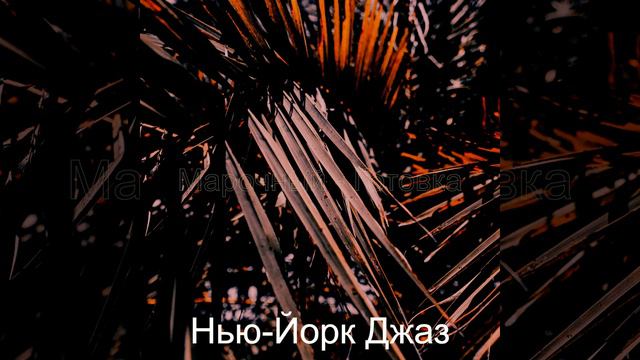 Культивированный (Впечатление) Работа из дома смотреть онлайн