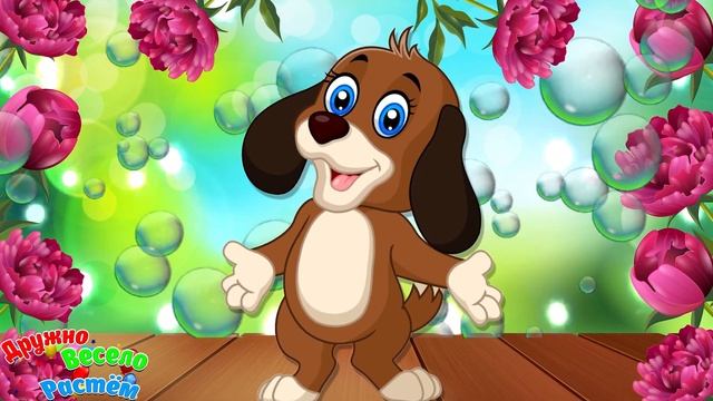 УДАЧНОГО И ХОРОШЕГО ДНЯ + ДЛЯ ХОРОШЕГО НАСТРОЕНИЯ + МУЛЬТЯШНЫЕ ПОЗДРАВЛЕНИЯ И ПОЖЕЛАНИЯ смотреть онлайн